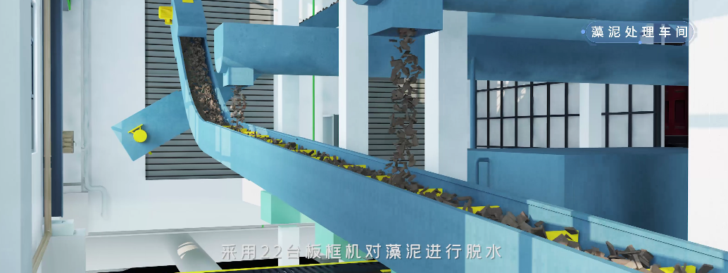 市政污泥及蓝藻藻泥处理系统三维原理动画—上海虎置3d动画