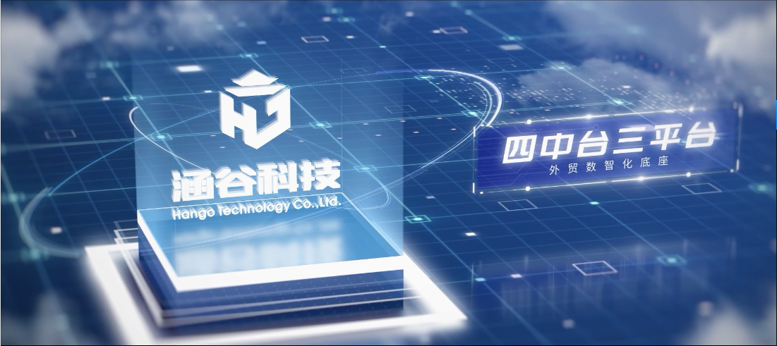 涵谷科技企业宣传片宣传视频—上海虎置宣传片制作公司