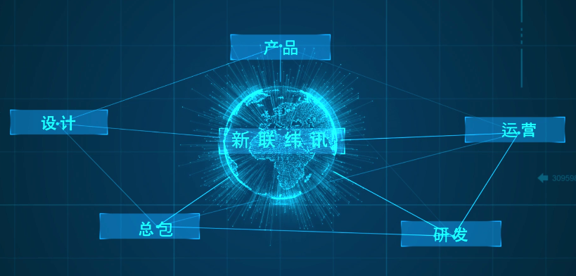 新联纬讯公司宣传片 宣传视频—上海虎置宣传片制作