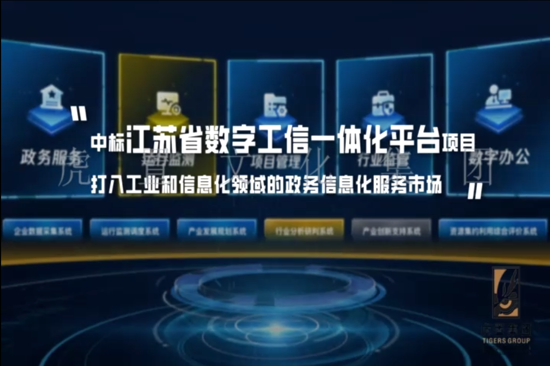 朗新科技2023年年度大事记 朗新公司纪录片—上海虎置影视制作