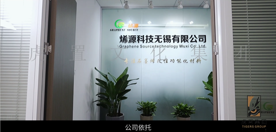 烯源科技无锡公司宣传片，企业宣传视频拍摄制作