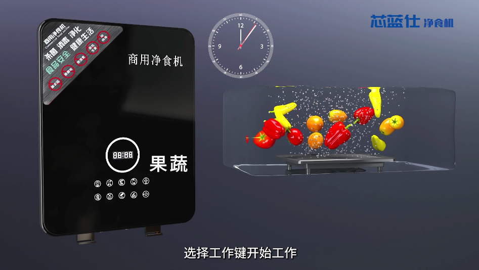 芯蓝仕净食机产品宣传片 产品广告片—上海虎置广告片案例