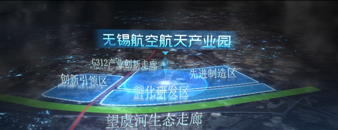 航空航天产业园高清宣传动画2-上海三维宣传动画制作公司
