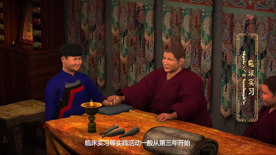 曼巴扎仓之蒙医教学动画演示 三维医疗教学动画—上海虎置3d