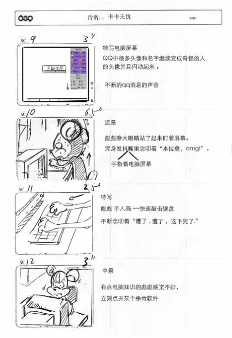 动画分镜头的作用有哪些，制作动画时设计分镜头有什