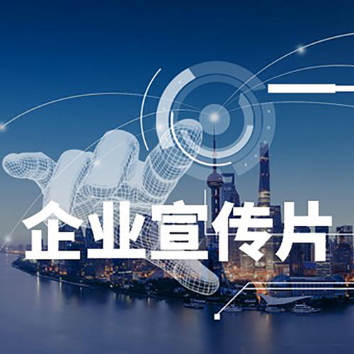 视频宣传片的类型和作用有哪些-虎置动画