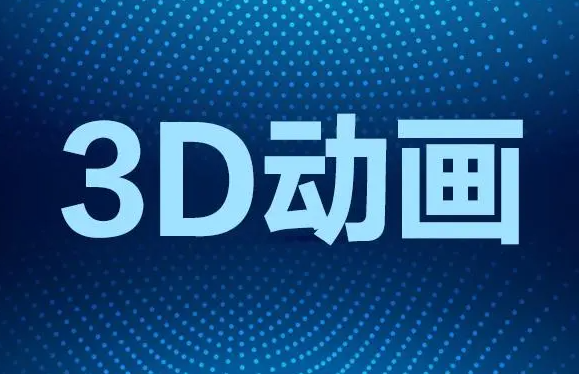 制作三维动画时灯光渲染的意义是什么-虎置动画
