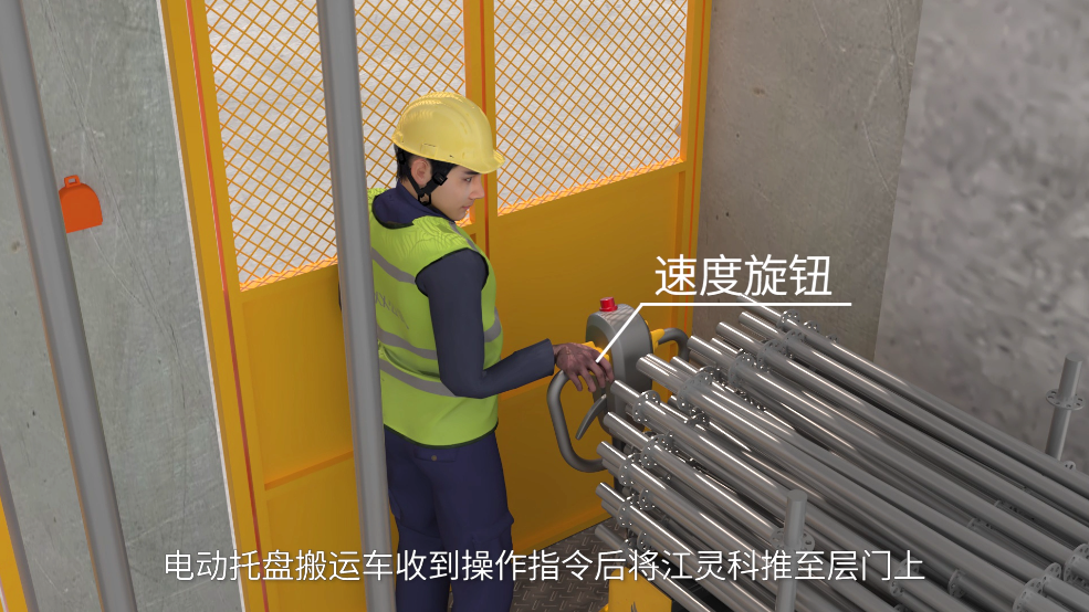 东裕事故还原动画-1.png